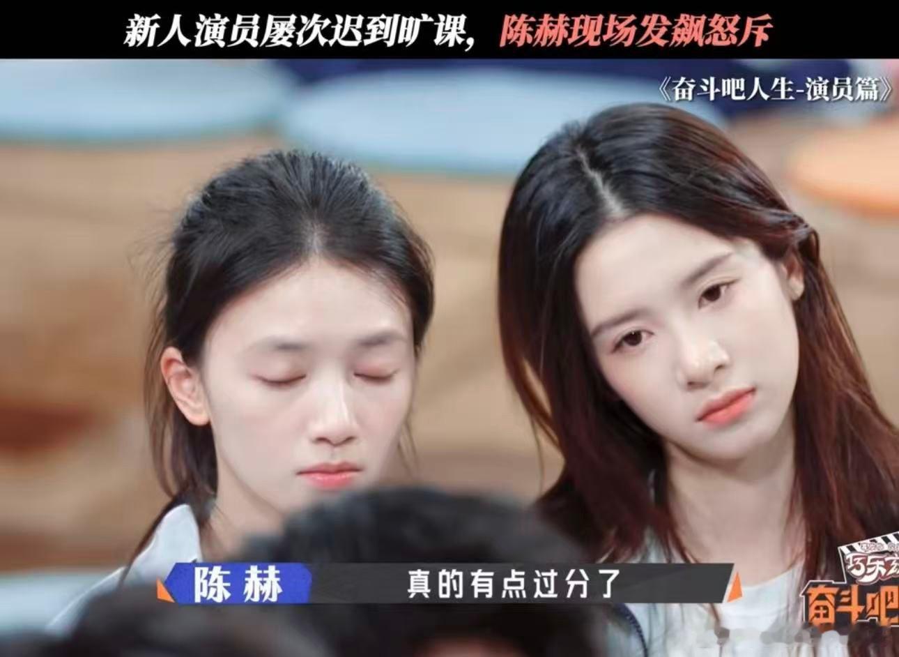 陈赫怒斥新人演员 太真实了，现在好多小艺人眼高手低还不敬业奋斗吧人生