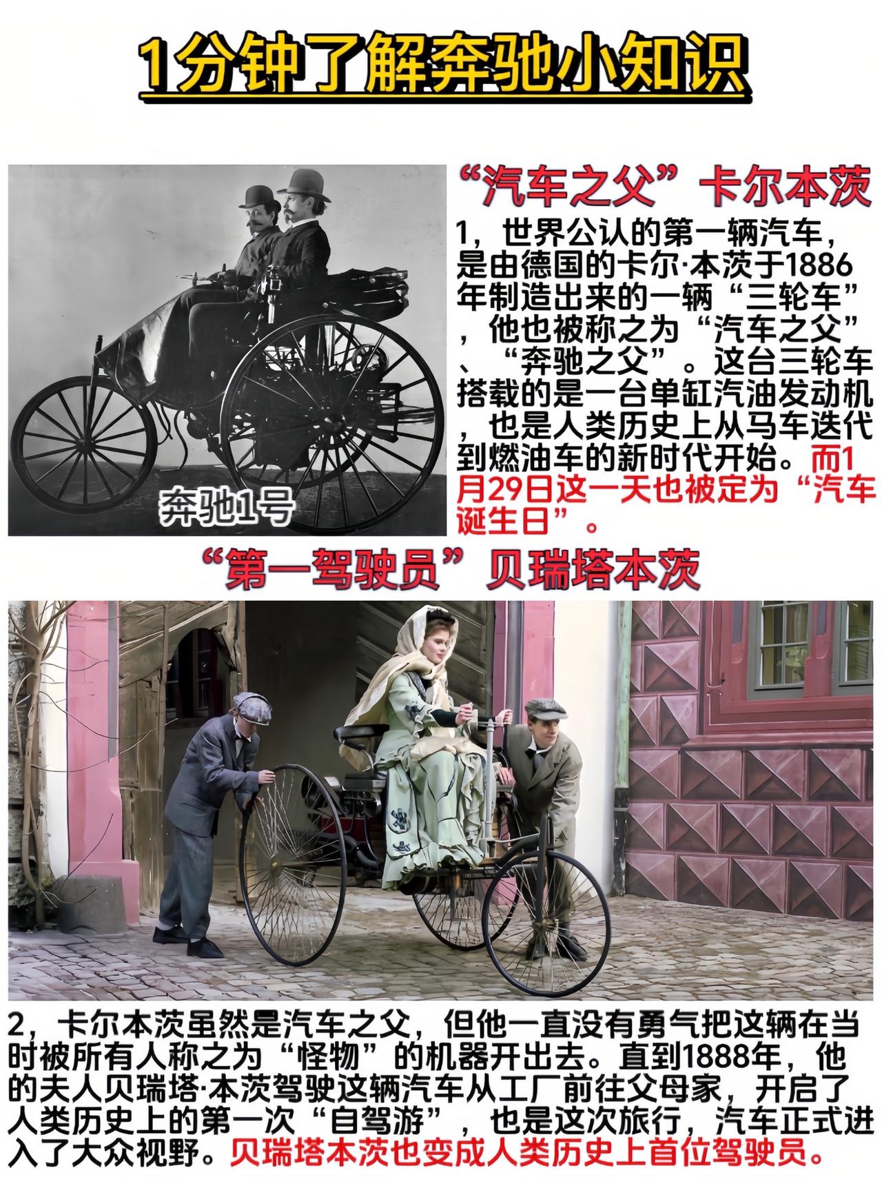 你真的了解奔驰吗？1分钟看懂奔驰的那些小知识！奔驰