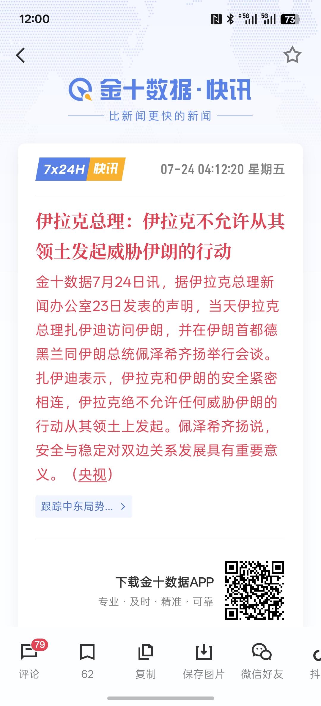 伊朗方面拒绝了美国的谈判？美国要用伊朗的资金来赔付在霍尔木兹海峡，伊朗发动袭击的