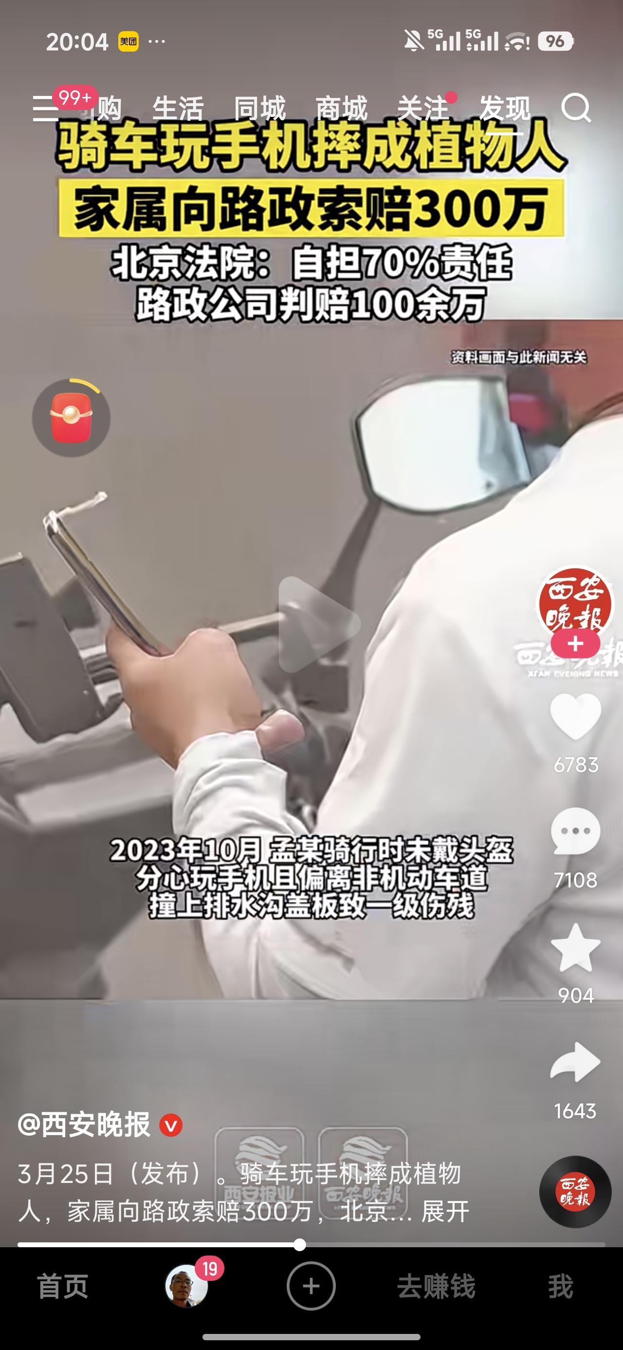 很不理解也很反感有些人开电车，甚至开汽车的时候都盯着手机，甚至见到有人骑电车带着