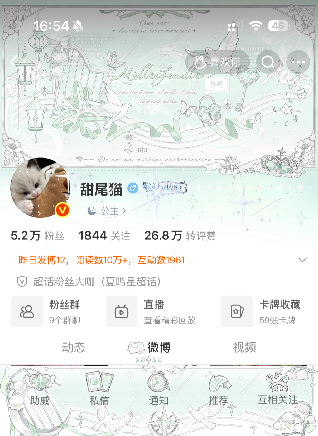 小魔仙cdk咋这么好看呢 