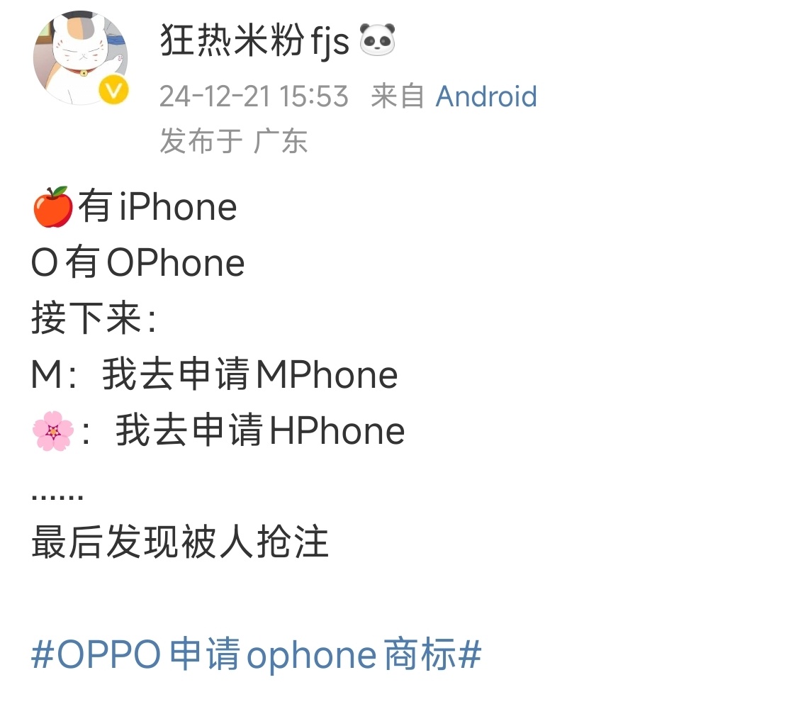 接下来就等MPhone和HPhone了😂 