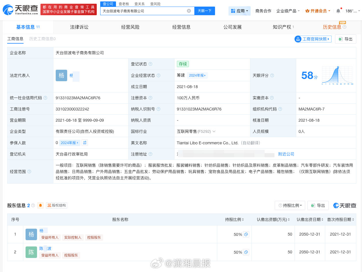 【#疑娃娃菜中毒夫妻公司近日注销#】#娃娃菜中毒夫妻公司以二人名字命名#据报道，