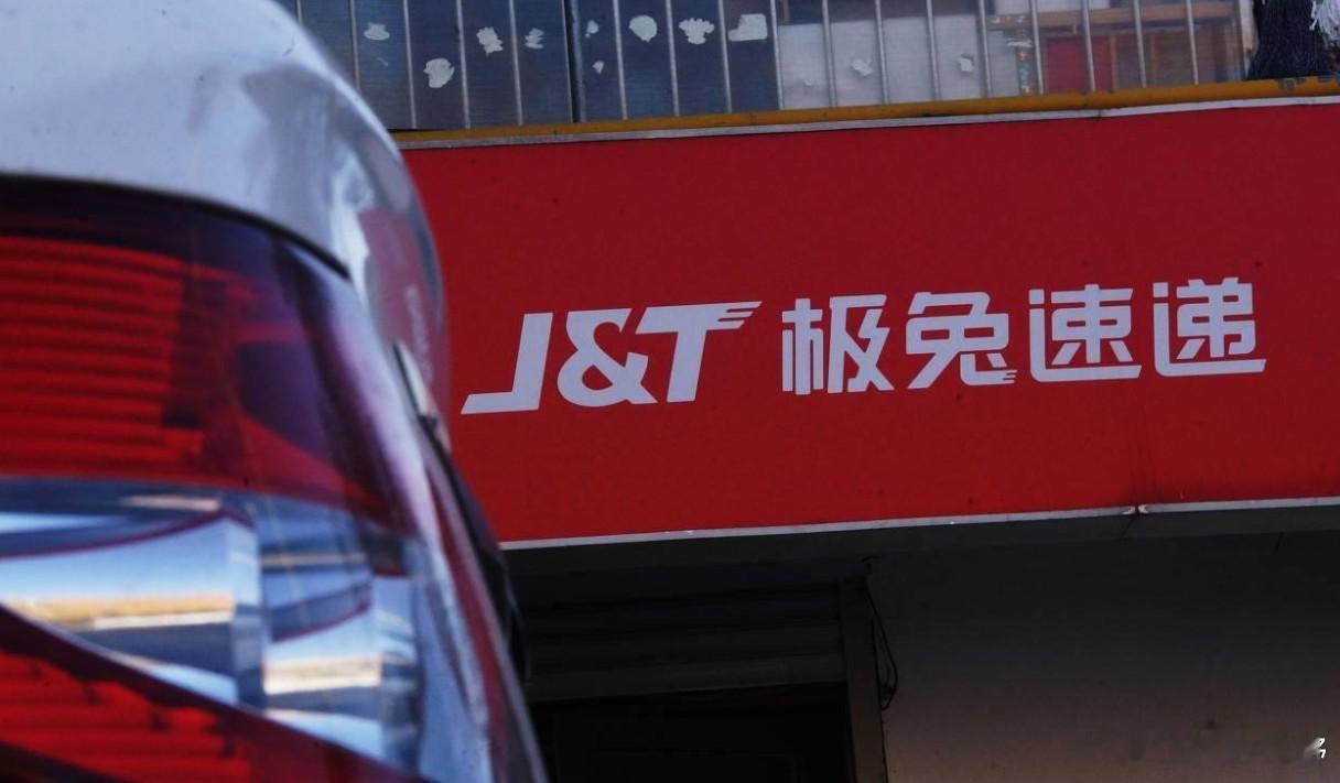 极兔Q1增超26%，东南亚发力该咋看？4月13日，极兔速递发布公告，截止2026