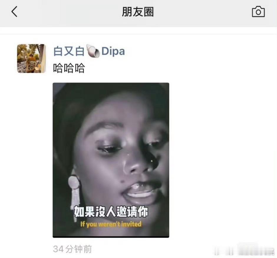 白百何朋友圈内涵视频疑似白百何朋友圈内涵视频疑似白百何朋友圈内涵视频，哈哈，[爱