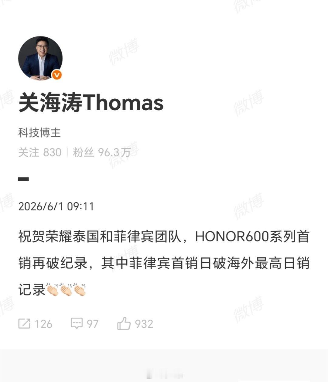 恭喜荣耀泰国&菲律宾团队！HONOR 600系列首销大获全胜，菲律宾首销日刷新荣