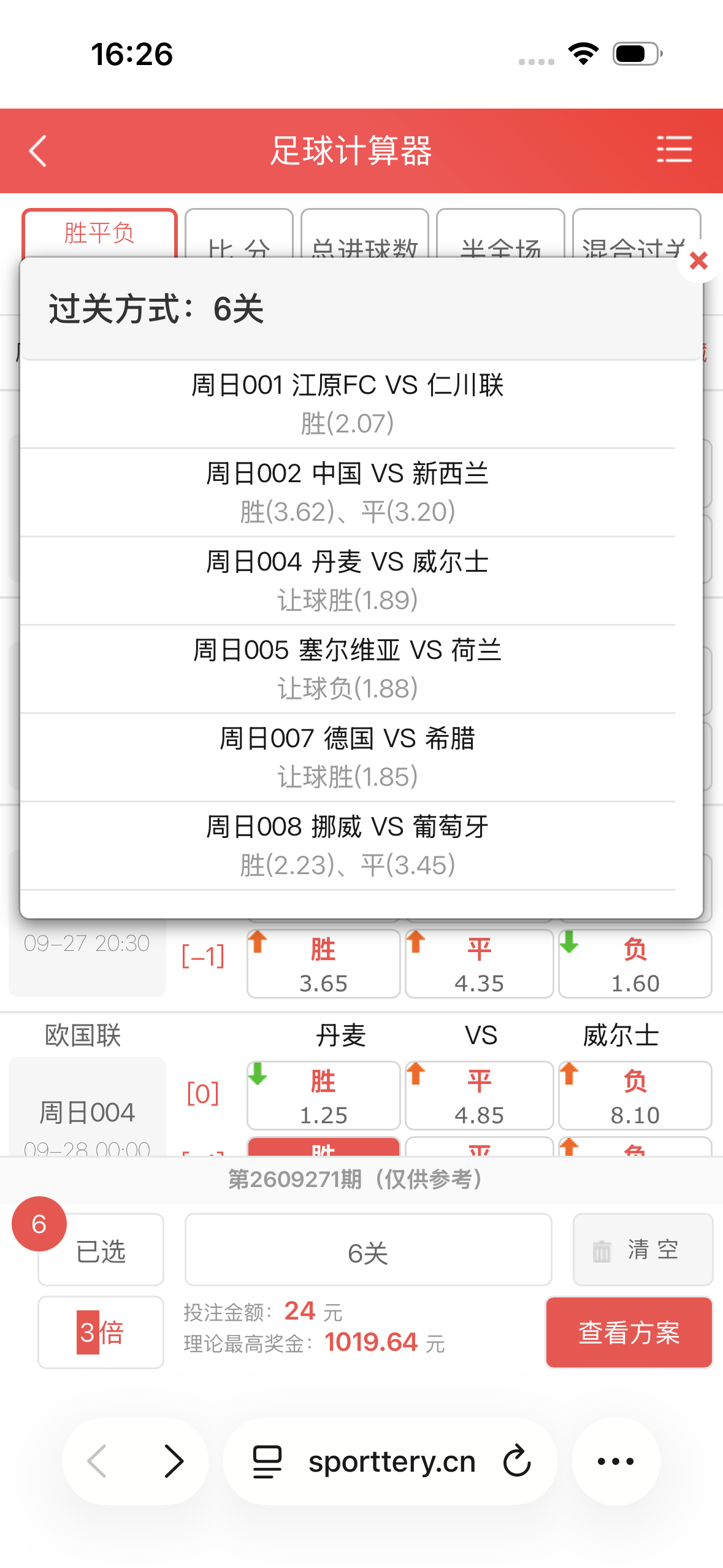 昨天单子虽然黑了，但场次赢的还是比较多的，本来今天打算出外卖，奈何太多人私信玩竞