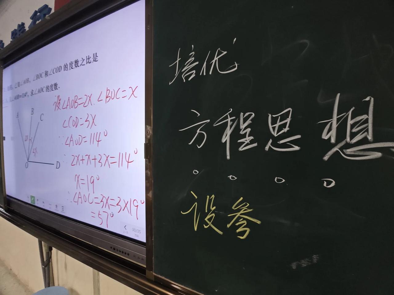 这两天的上课内容，方程思想解决线段和角度问题，对不少学生来说，这就是天书，但还是