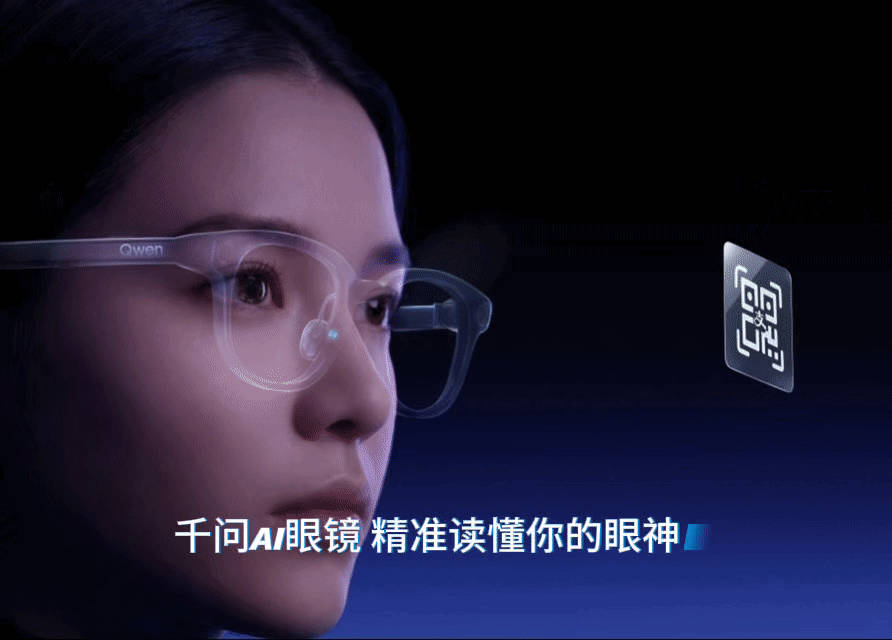 职场里有个眼力见搭子太重要了 WAIC2026上千问AI眼镜官宣了全面进化，眼动