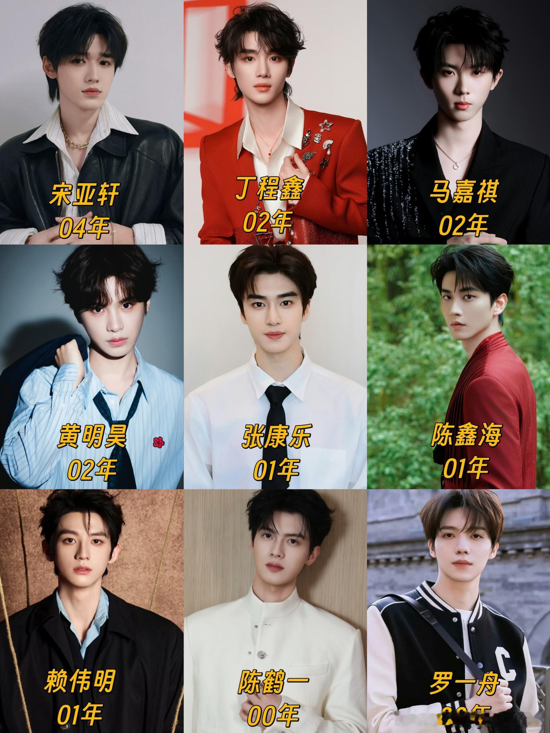 王源吻戏会不会翻面王源也到了拍吻戏的年龄，内娱00后男明星盘点！你认识几个？几乎