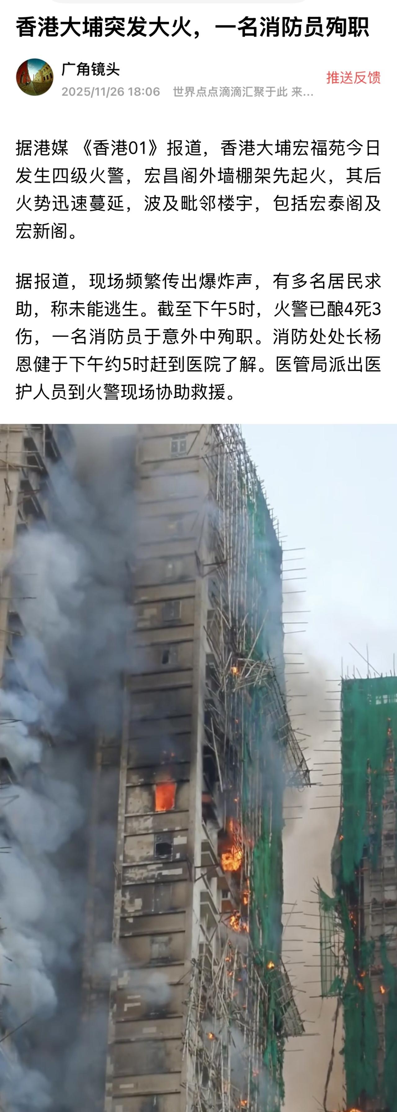 改造旧楼房工程？怎么邻楼也燃起来了？