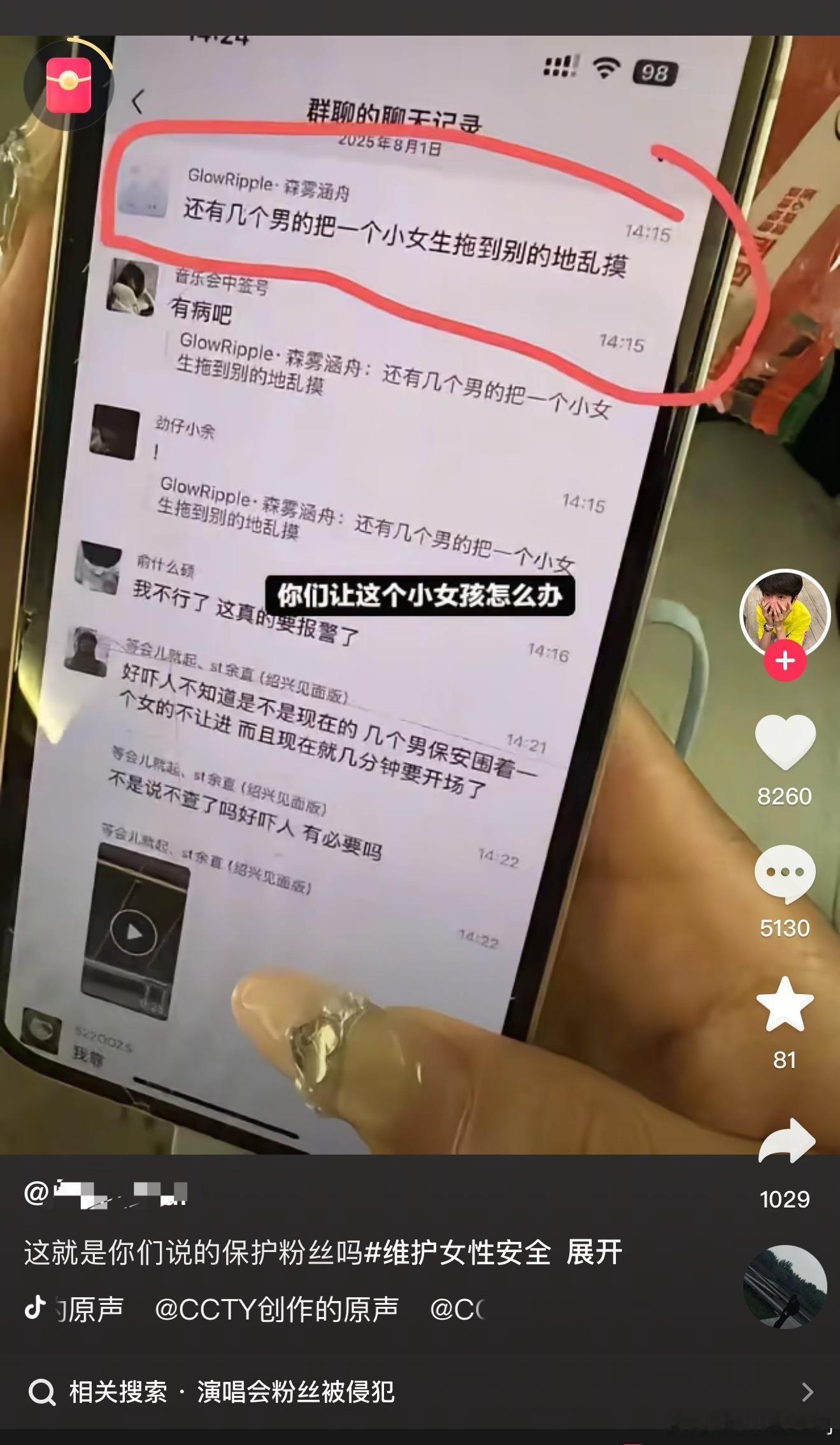 这又是什么事？据说是时代峰峻旗下TF的？？ ​​​