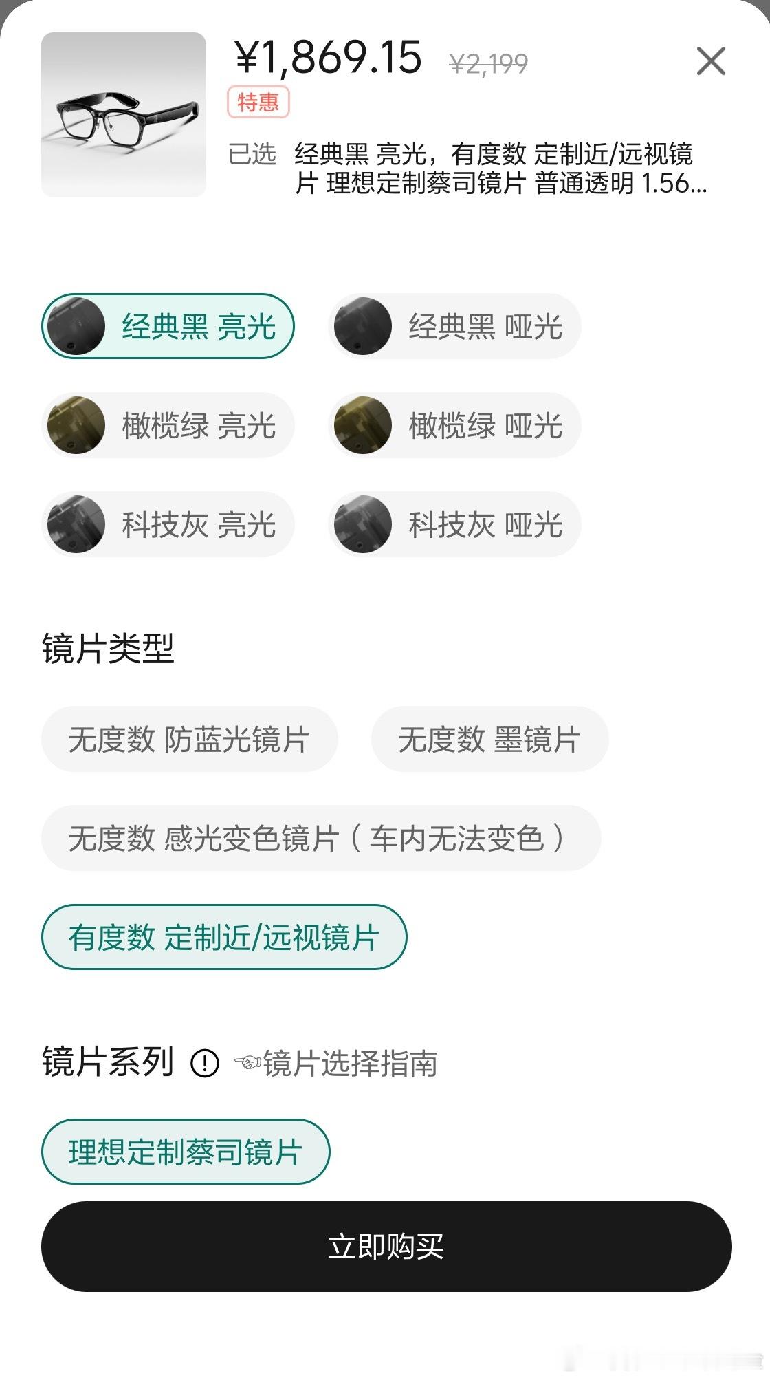 虽然不是理想车主，但一直佩服理想的产品思维。相比小米AI眼镜的价格更合适，但产品