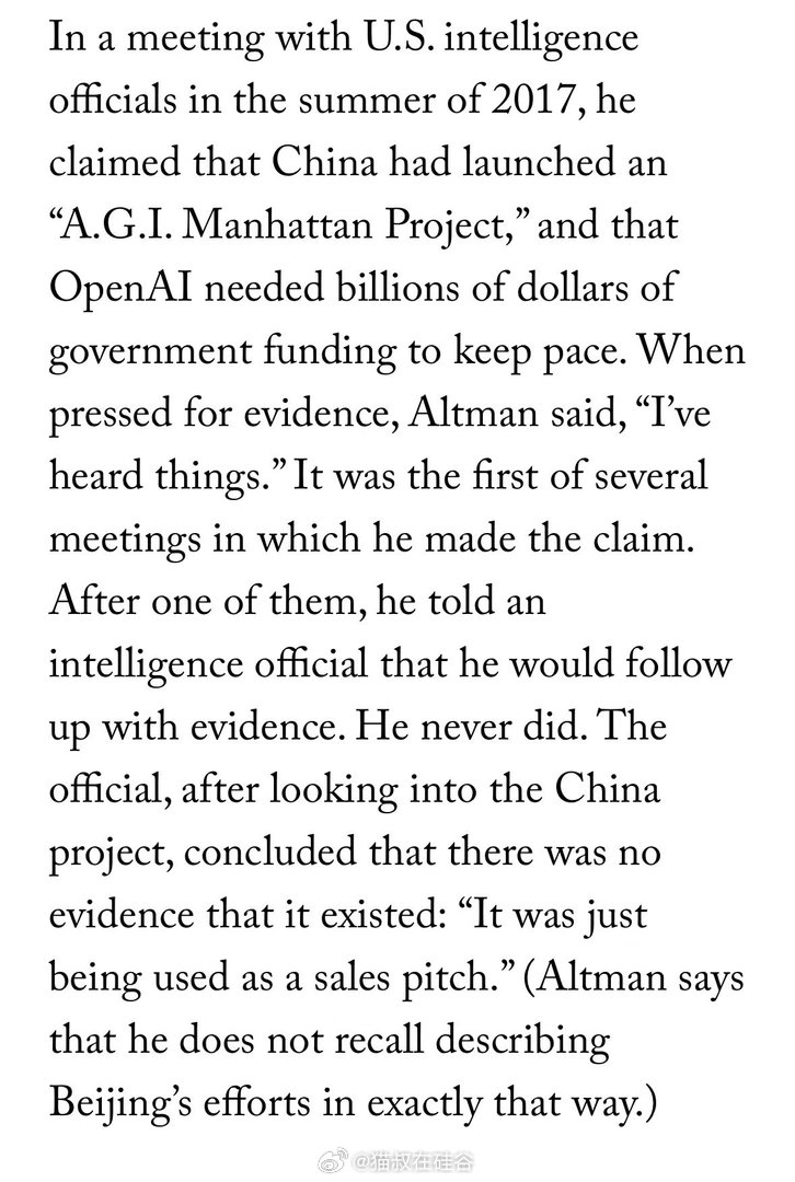 奥特曼曾试图用中国来吓唬美国政府给自己投钱2017年夏天，在与美国情报官员的一次