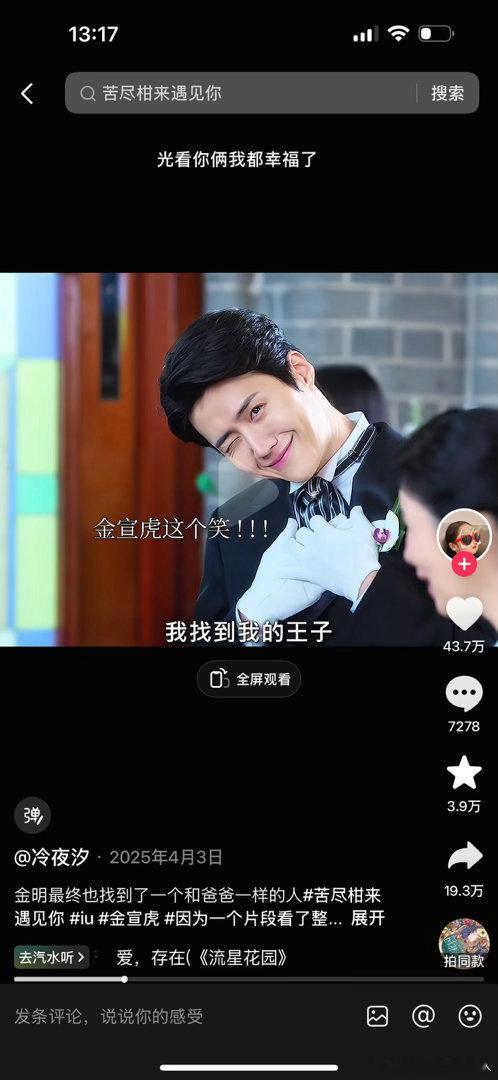 我一直以为wink的是朴宝剑