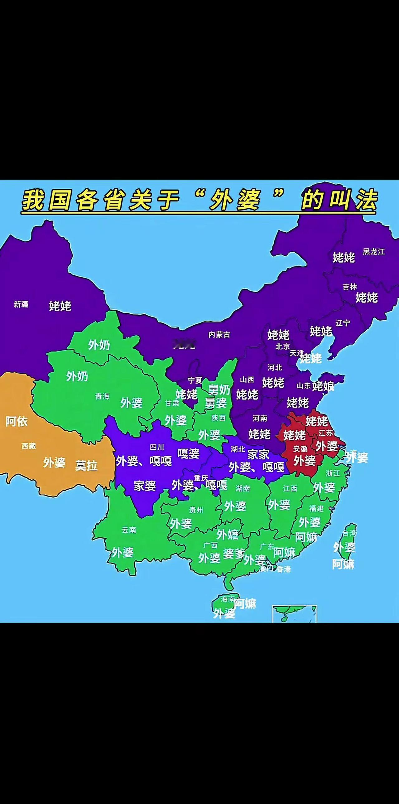 地图生动展示了我国关于"外婆"称谓的地域差异，体现了汉语方言的丰富性与文化多样性