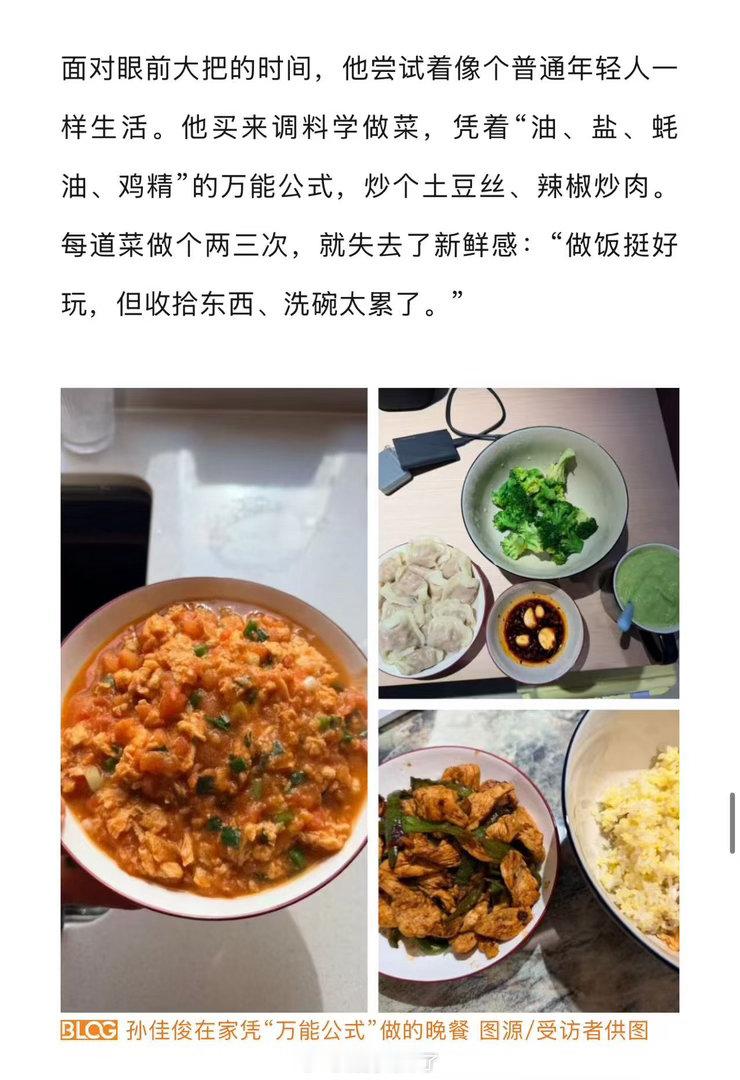 孙佳俊重新出发伤病从来拦不住追梦脚步，膝盖脆弱不堪，日常踩刹车都煎熬，孙佳俊告别