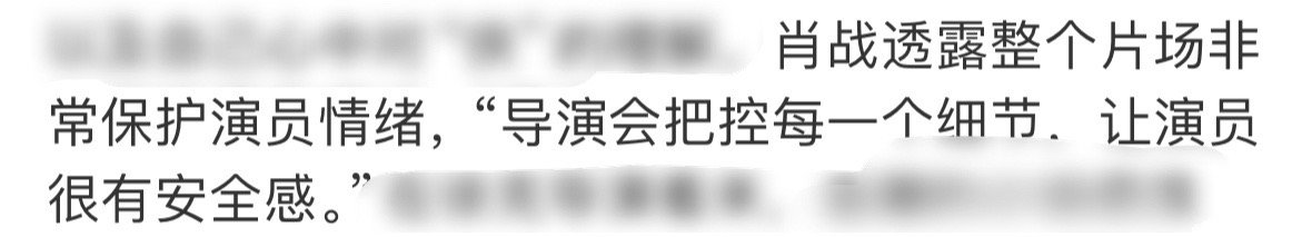 肖战透露射雕片场非常保护演员情绪 射雕对谈下集，肖战透露射雕片场非常保护演员情绪