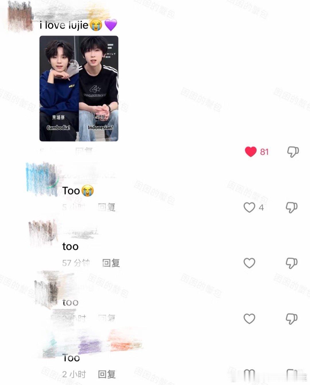 tg 外网粉丝很喜欢王橹杰 