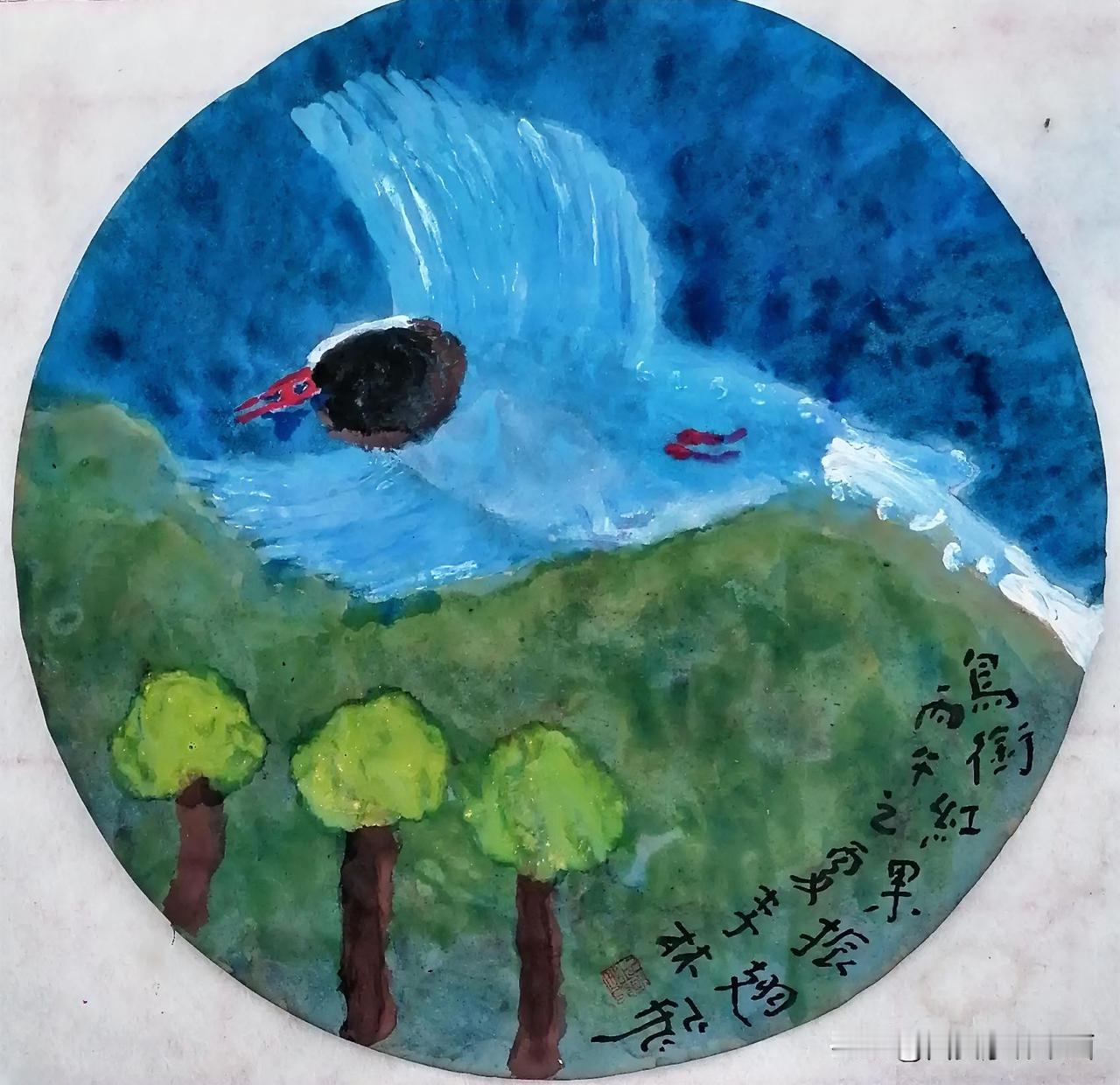 《鸟衔红果振翅飞。西安李林绘画。每日一画。第1603幅》