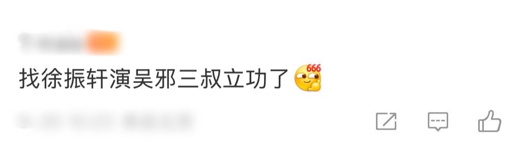 徐振轩第一部男主剧 徐振轩的第一部男主剧藏着惊喜！撕纸的细节、书卷气质加清澈破碎