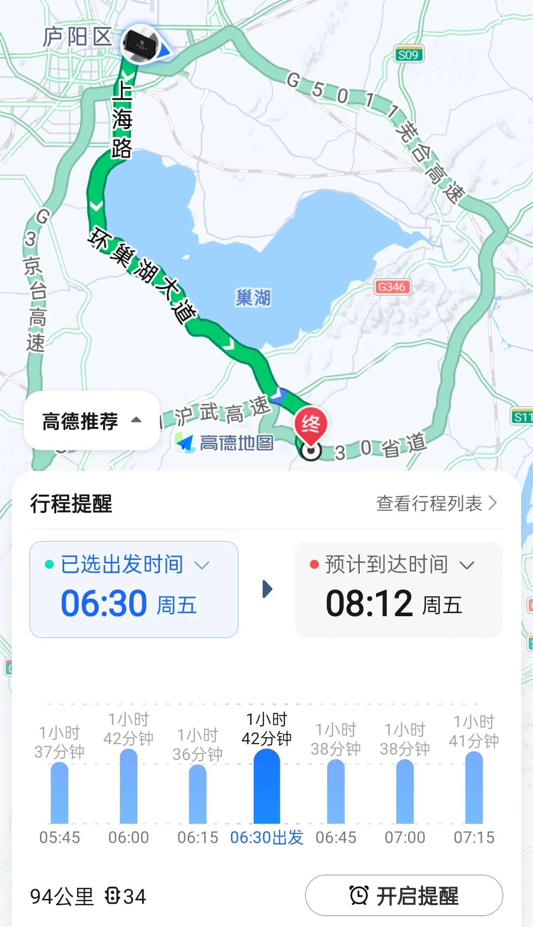 端午，顺风车，车找人，小偿！
本人端午节开车回家，定时7号下午6点过出发，经过环...