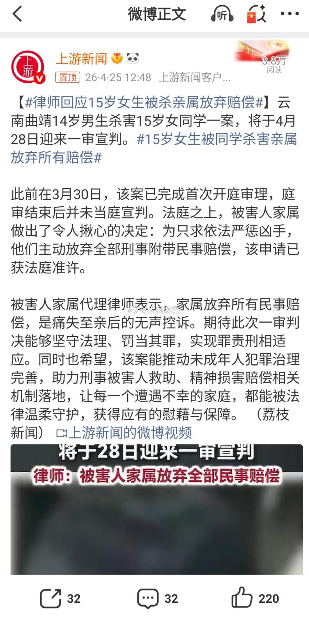 律师回应15岁女生被杀亲属放弃赔偿被害人家属为了让杀人犯判重一些，还得放弃赔偿…