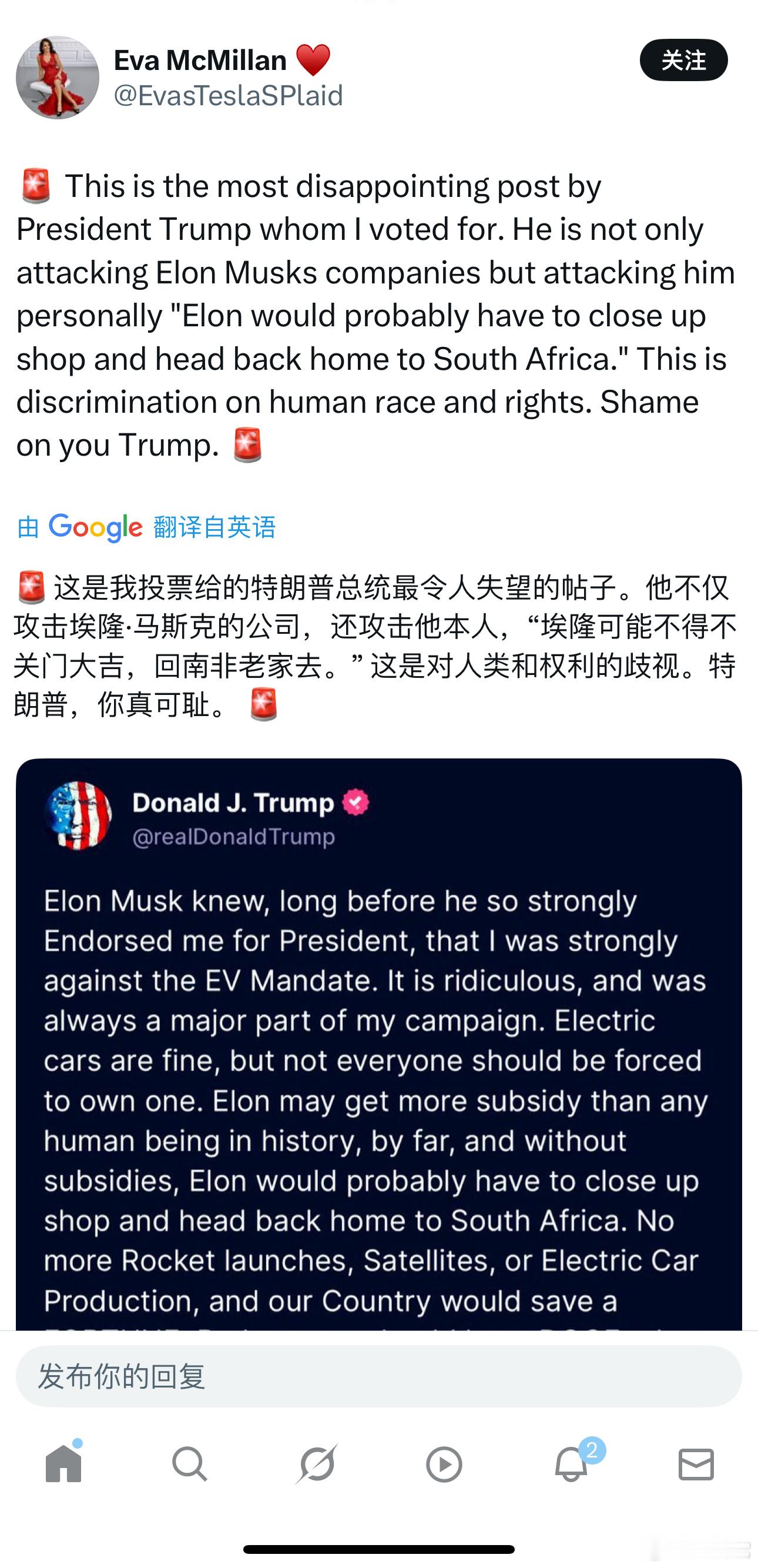❗️一个投票给川普的美国人的留言特朗普大而美法案被指劫贫济富马斯克要建立美国党 