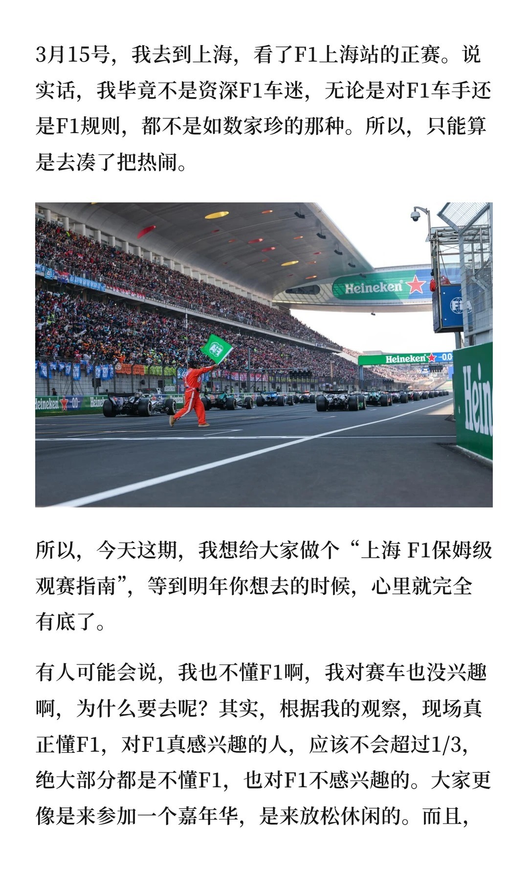 明年想去上海F1，先把这份保姆级攻略收藏（上） 上海F1三刀侃车