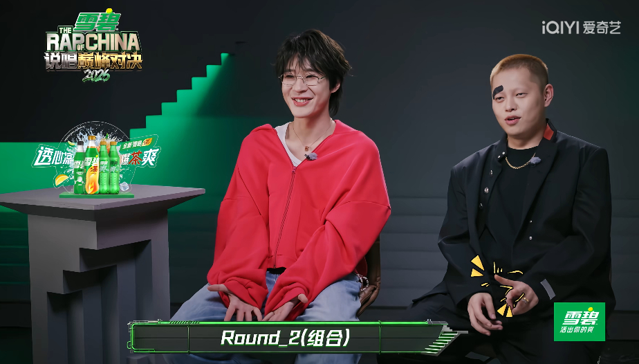 “我是早安、我是贰万，我们是Round2”说唱巅峰对决2026