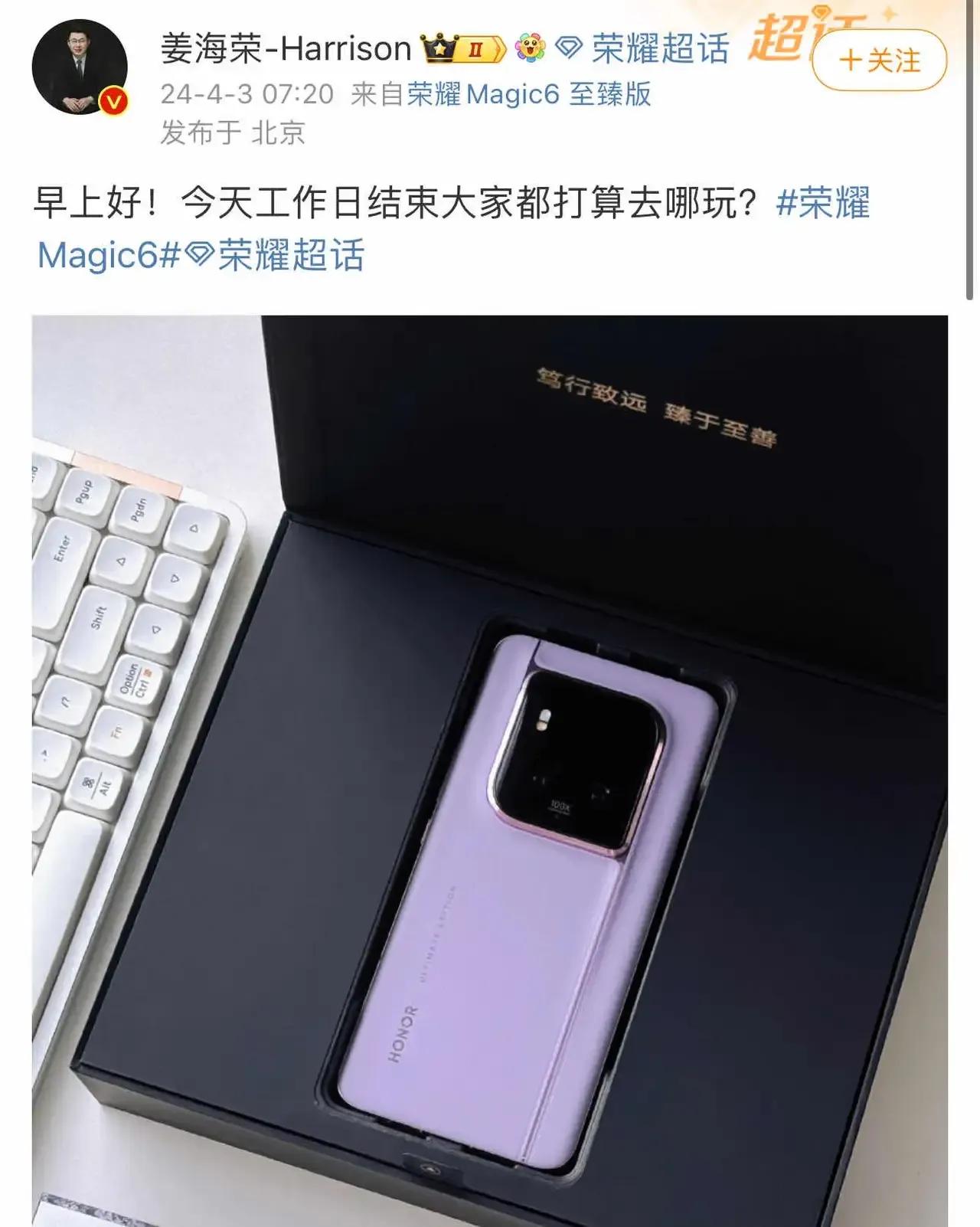荣耀Magic6的通讯表现，无疑在业界树立了新的标杆，堪称当下的“天花板”。当众