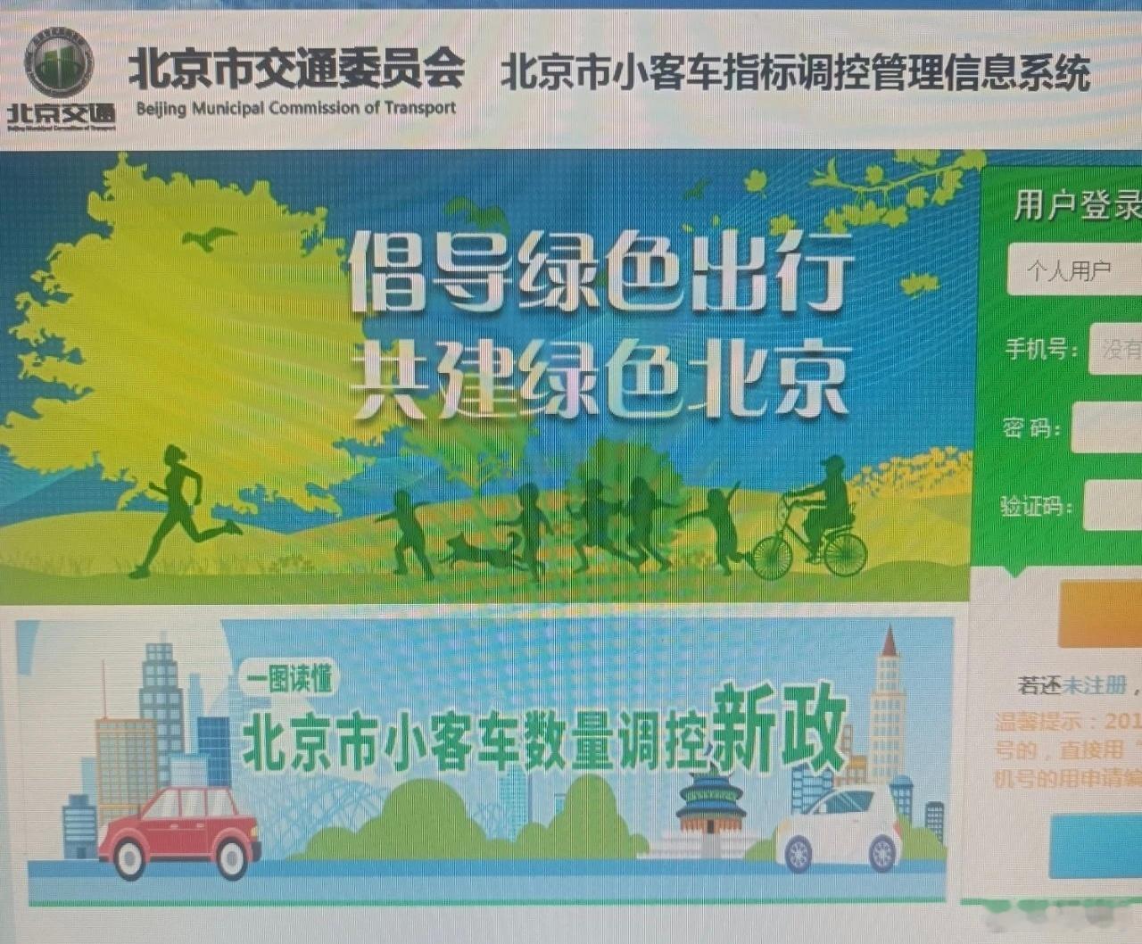#北京交管回应网传小米汽车送车牌#【没接到通知，依然需摇号】实际上，北京牌照确实