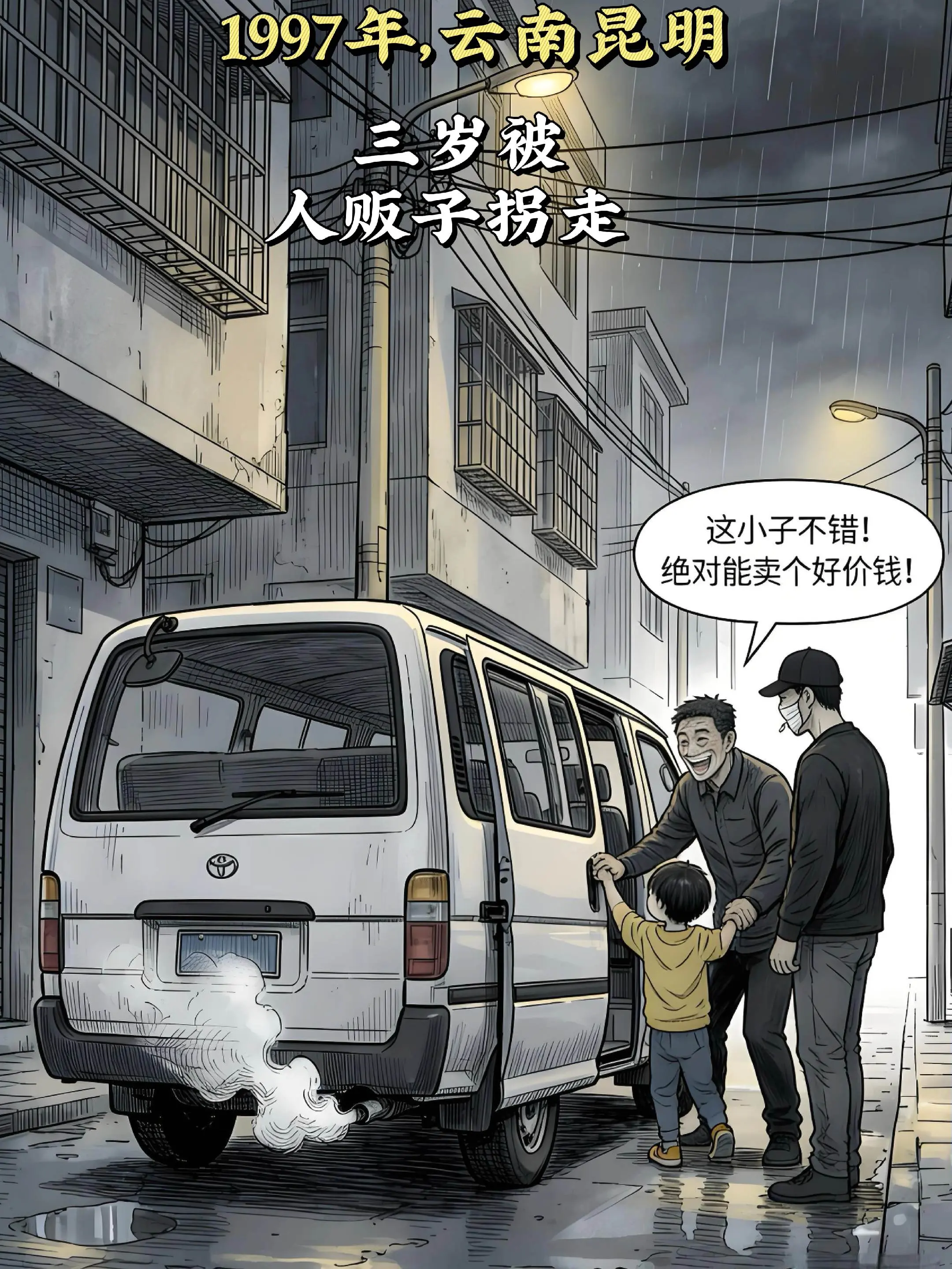 梅志强:这辈子最苦的就是坐了20分钟面包车！