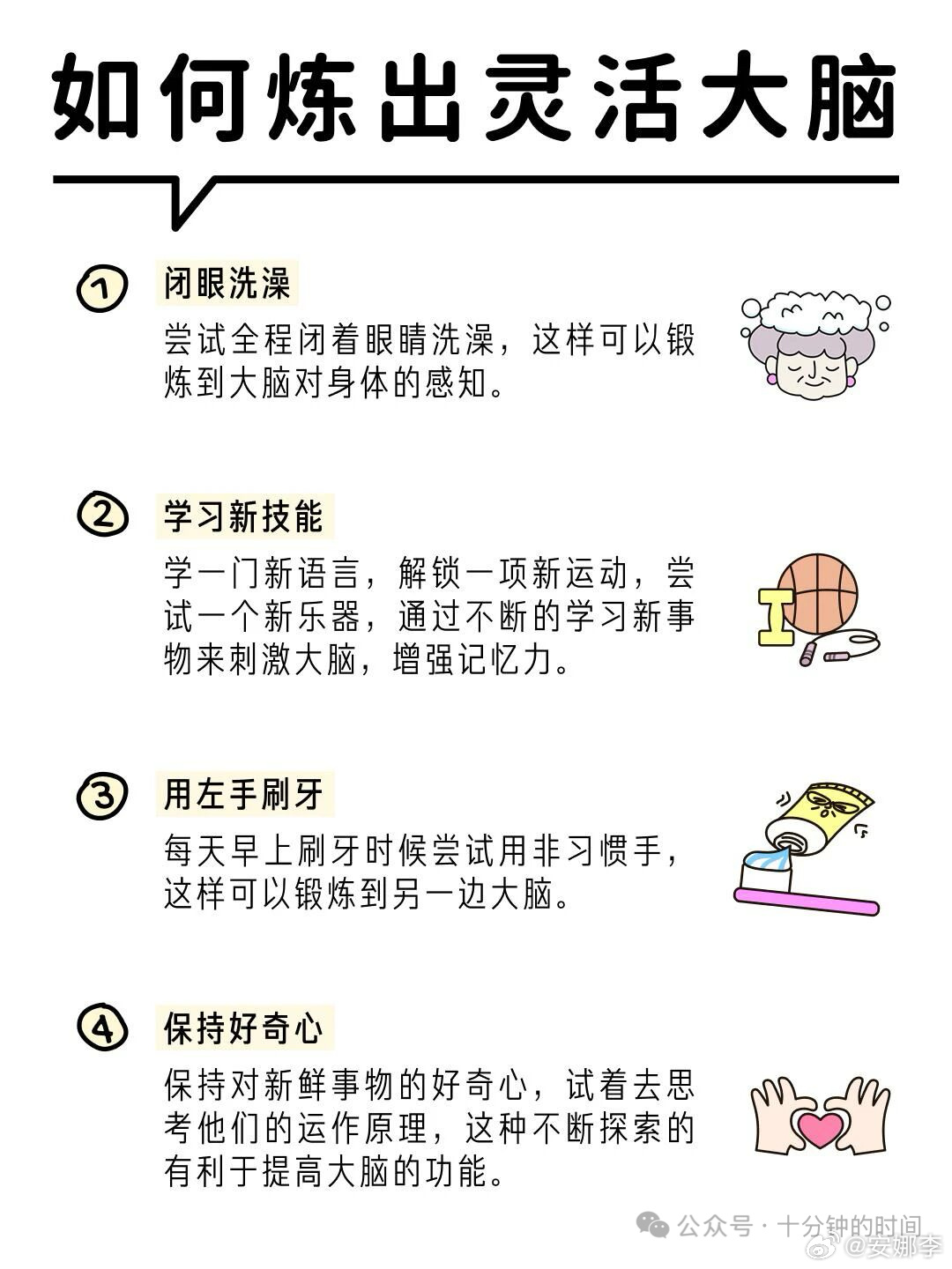 左手刷牙比想象中难一些 