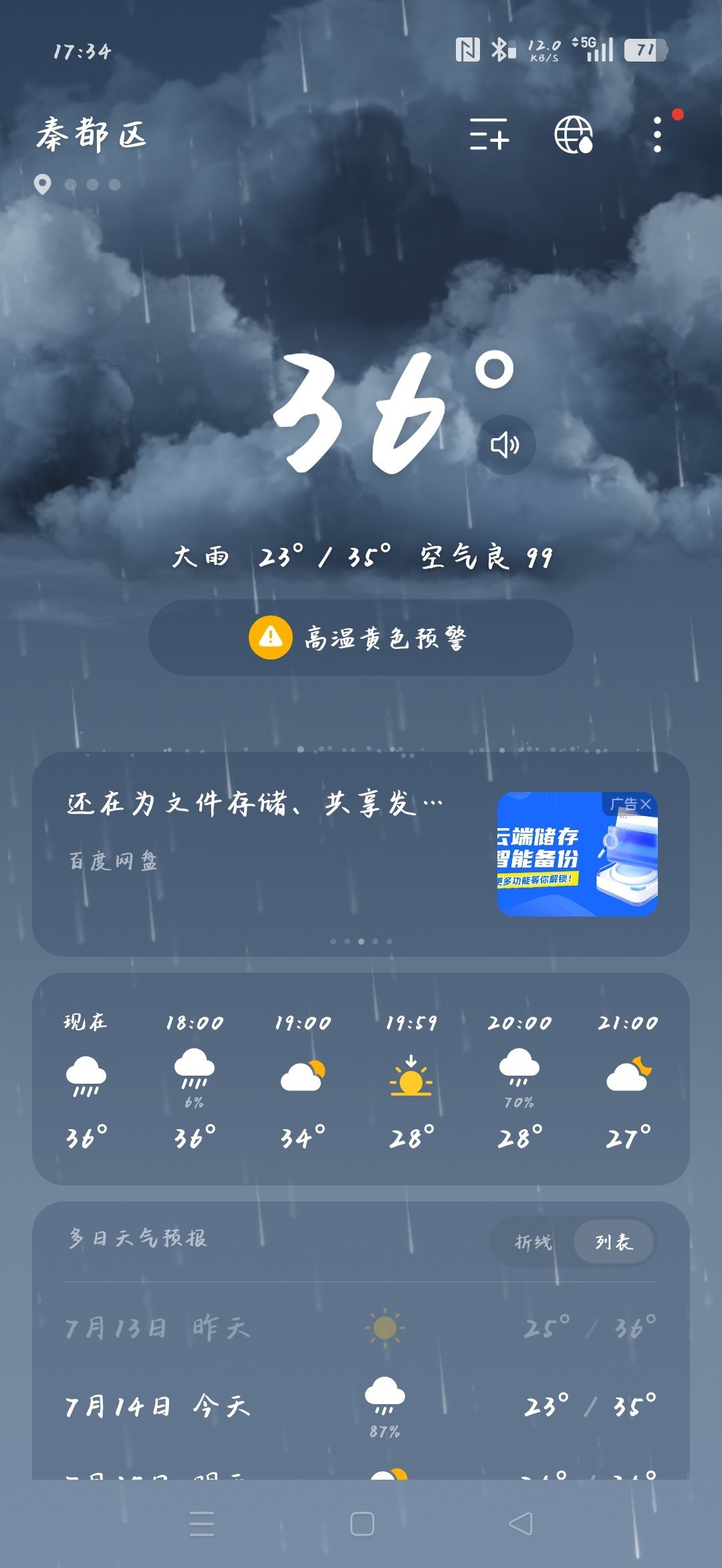 又下开水了 