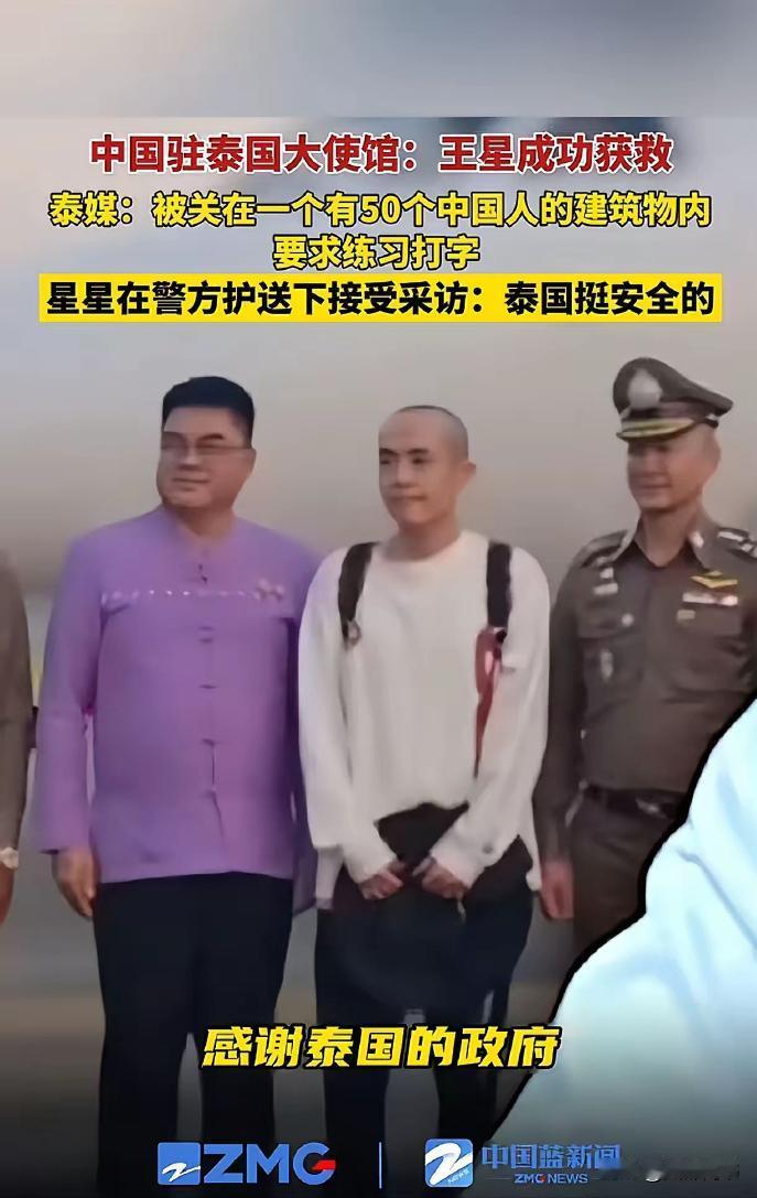 为什么是泰国皇家警察总署署长乘专机接王星，原因无非这三点！
1. 春节旅游高峰期