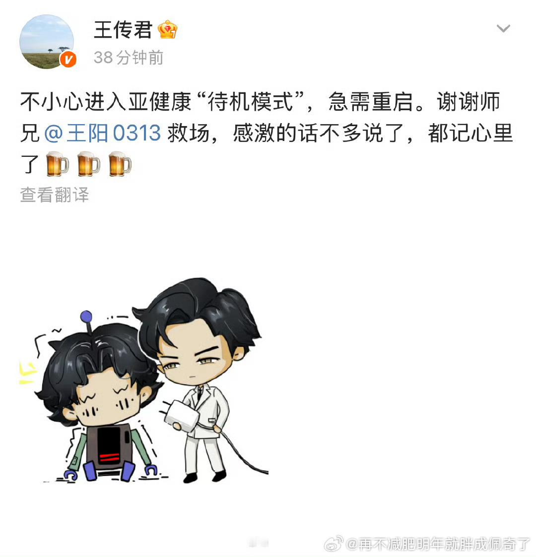 很少见这么明着说的重要角色换角你看昀的“三番”都是别剧男主级别的 