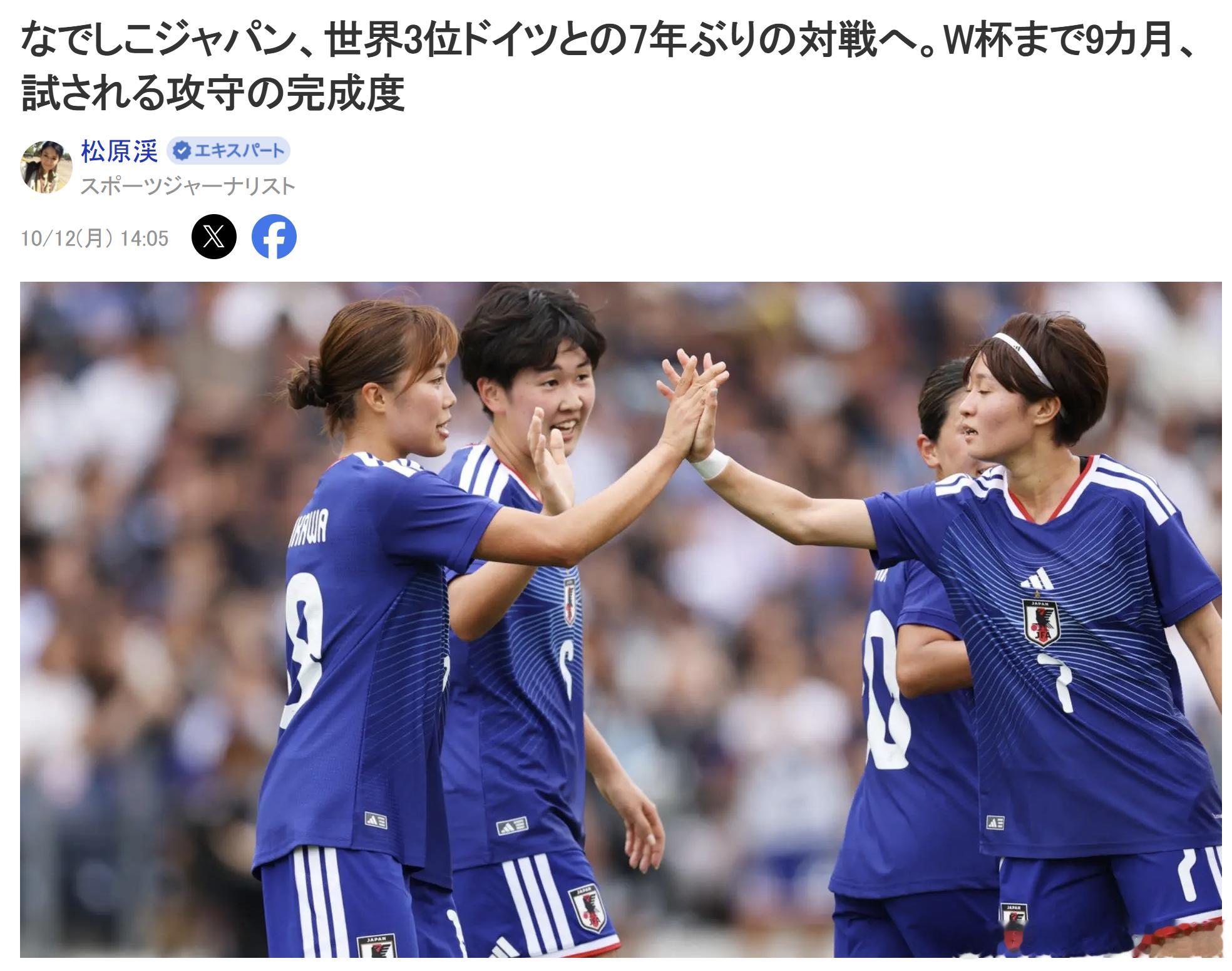NadeshikoJapan 【松原渓报道摘要 | 日本女足将迎来备战2027年