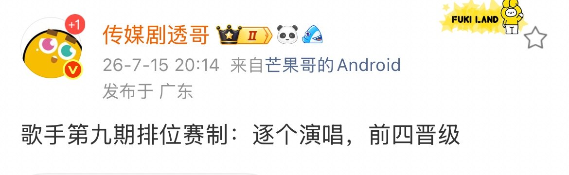 歌手第九期排位赛制歌手第九期排位赛终于不是一对一淘汰了 