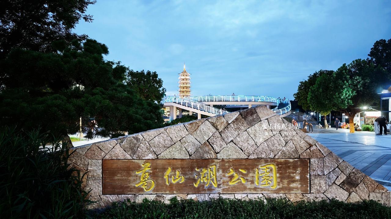 夜幕漫过句容城区的时候，一定要来葛仙湖公园走一走。
说实话，一开始我只单纯觉得夜