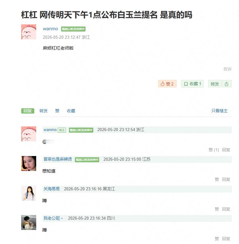 奖压抑，每天问zhi粉一遍 