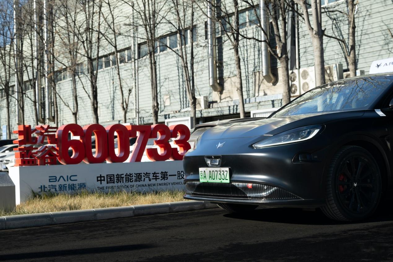 首批L3高速专用号牌什么样极狐阿尔法S（L3版）树立行业标杆，推动智能出行发展曾