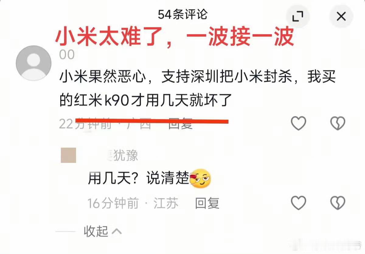 [允悲][允悲]原来k90已经发布了啊？这些别有用心的人能不能查出来源头到底出自