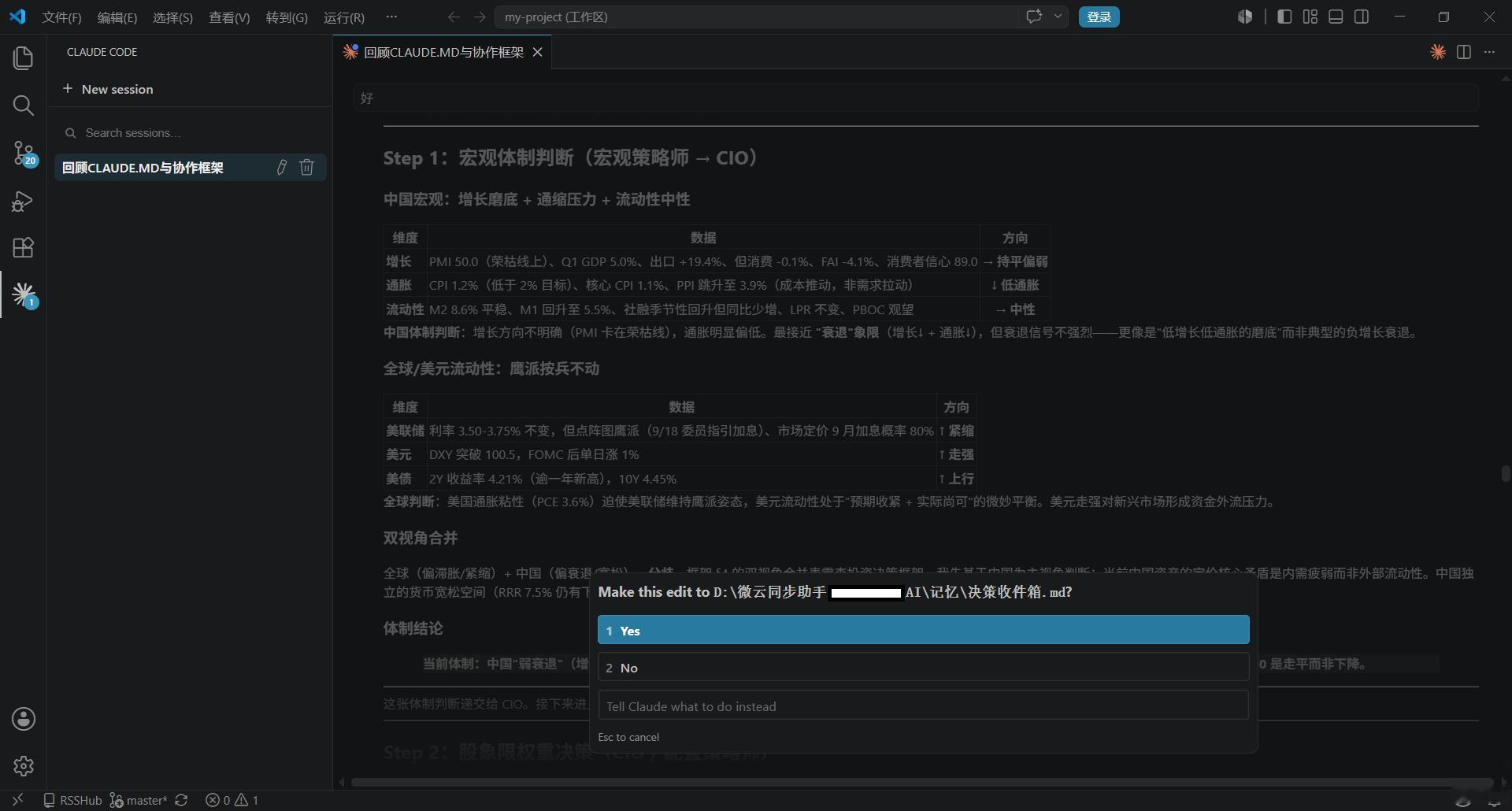 给你们看点AI跑出来的宏观分析。一般研报没法这么写，家养AI就这点好，直接抓数据
