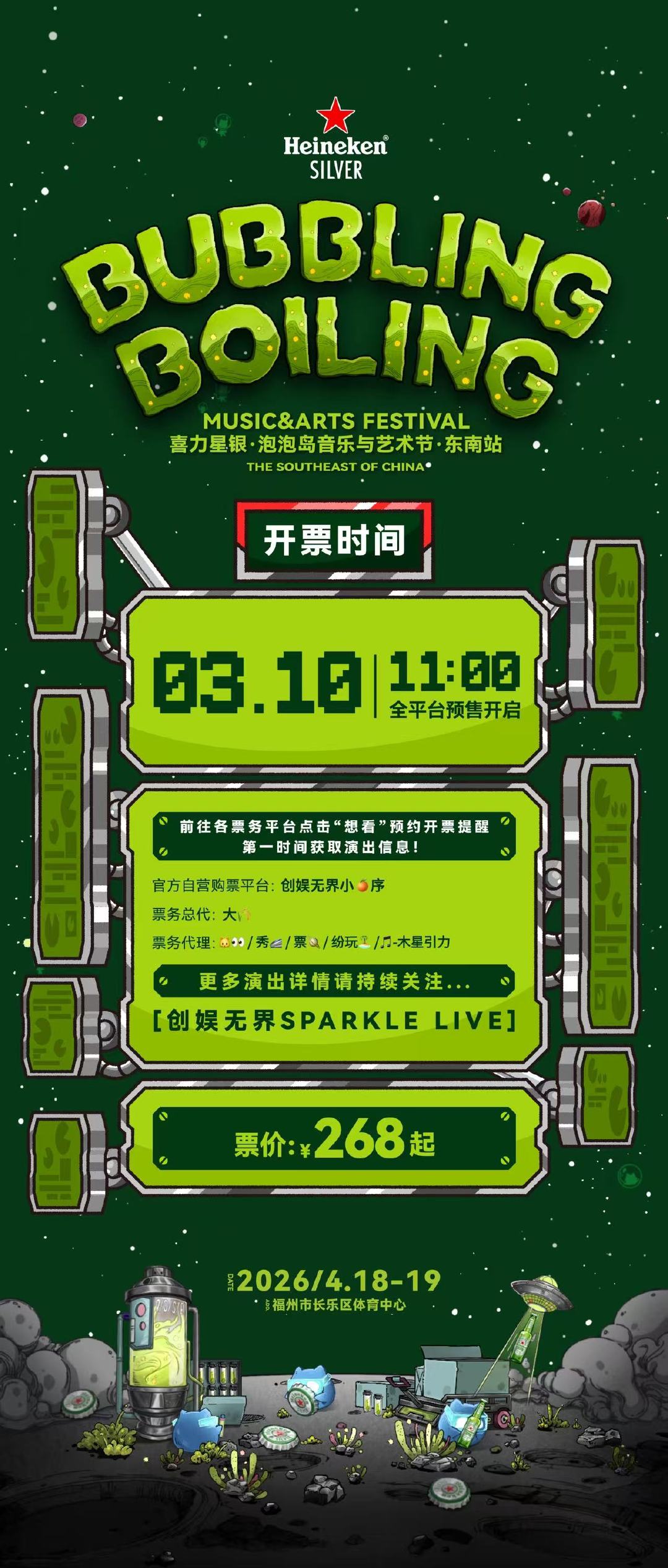 福州泡泡岛王源特别舞台 泡泡岛东南站特别舞台专属王源，三段式三个泡泡概念超有心意