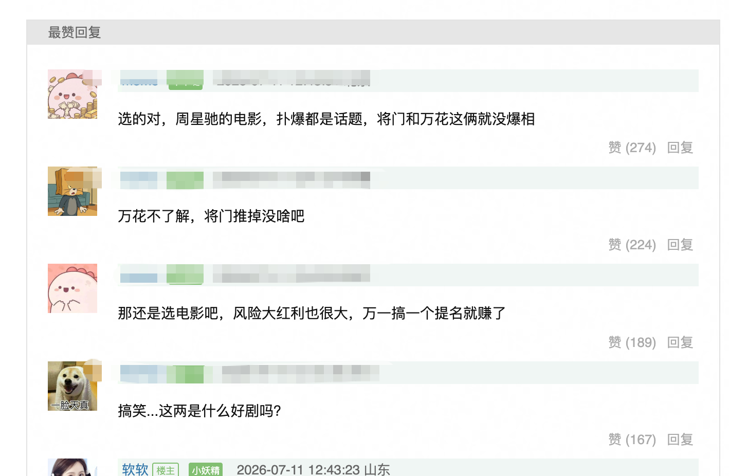 网友问：迪丽热巴为了拍功夫女足退掉了将门毒后和万花世界值得吗？目前周星驰《功夫女