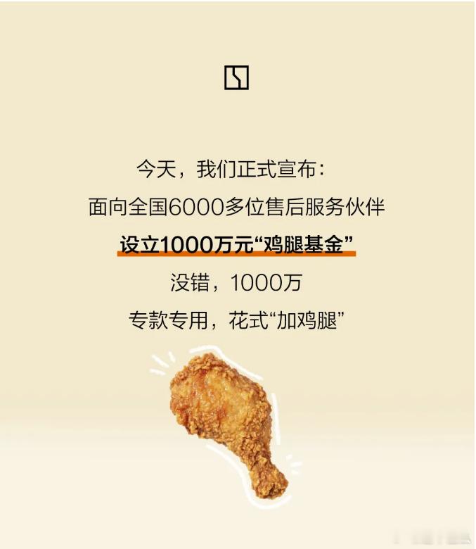极氪回应1000万元设立鸡腿基金 夯爆了，之前五一的时候一对夫妻开着极氪001在