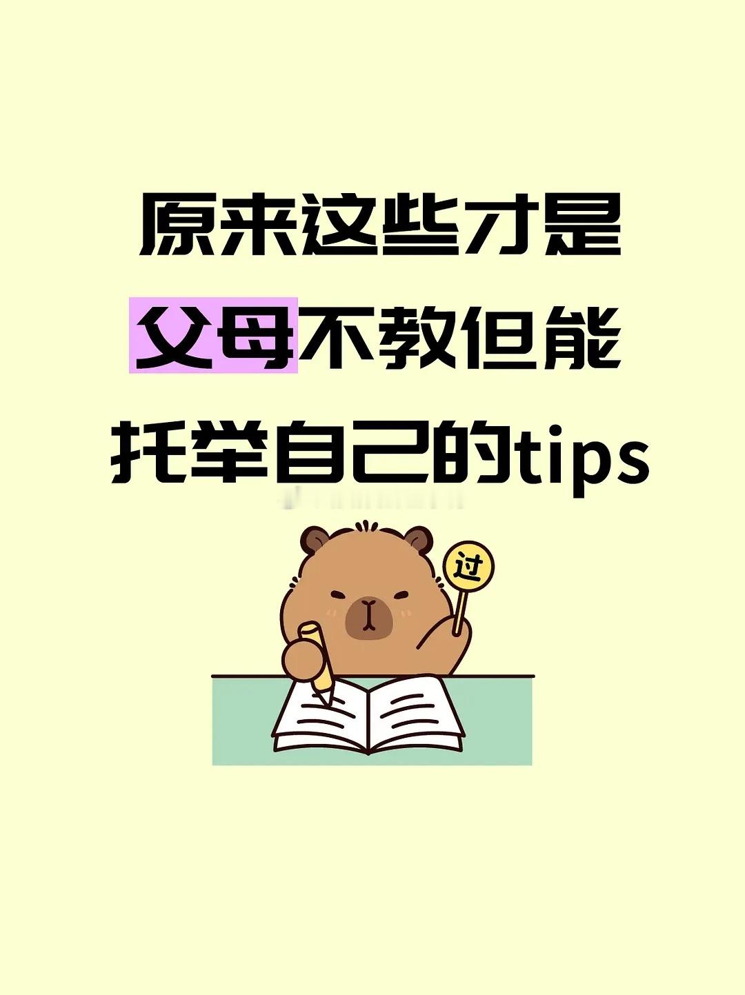 20+的你越早懂这些，越能少走弯路💃💃 