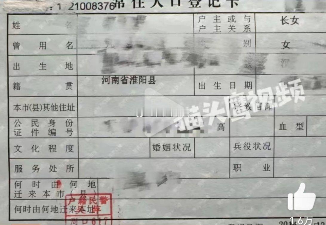 #女子称养父去世后堂哥要求继承房产#大娘找人把别人养父的房子登记到自己儿子名下。