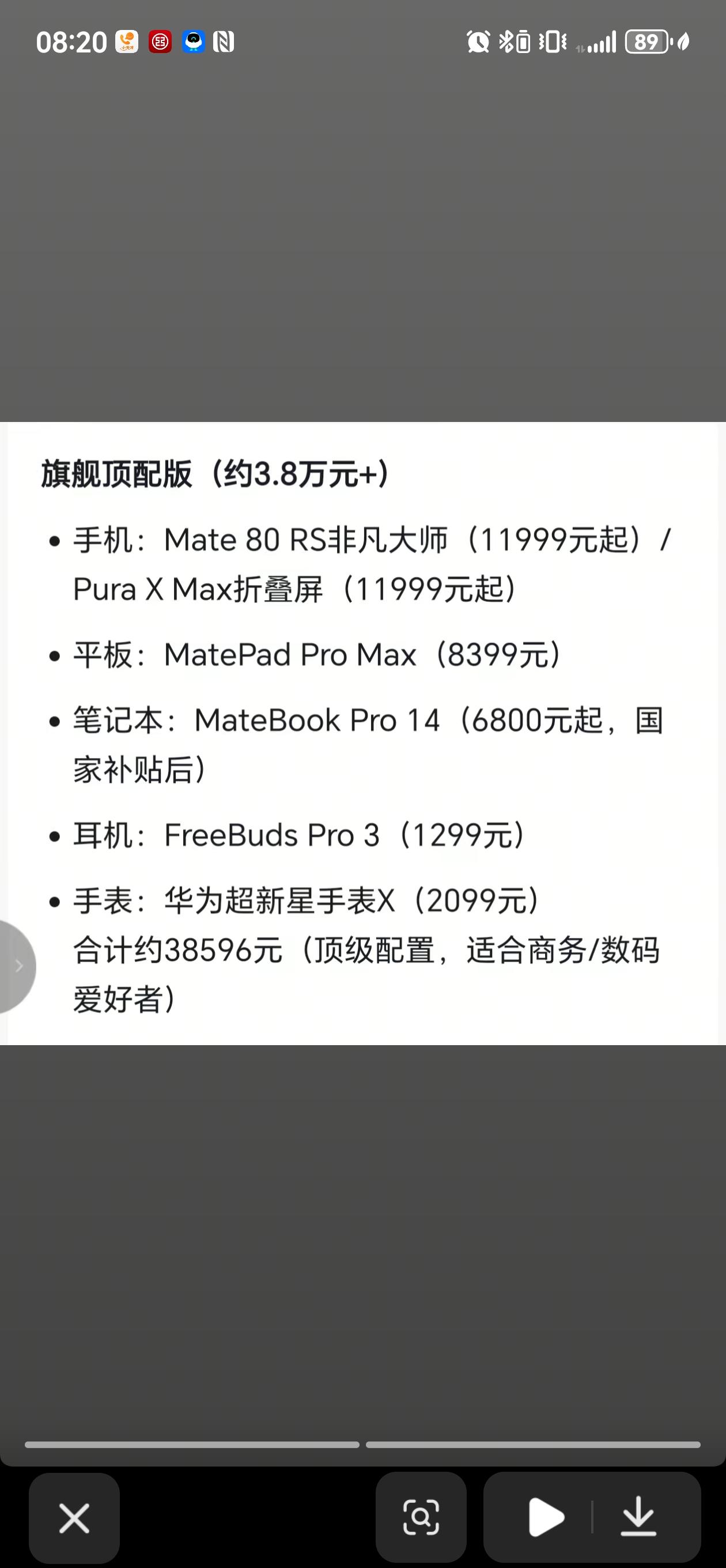 高考结束，华为全家桶上了热搜。不少家长为了犒劳子女，直接带着华为全家桶在学校门口